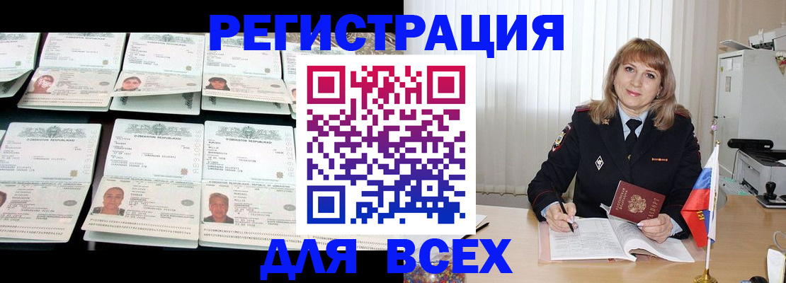 временная регистрация госуслуги в Белой Калитве