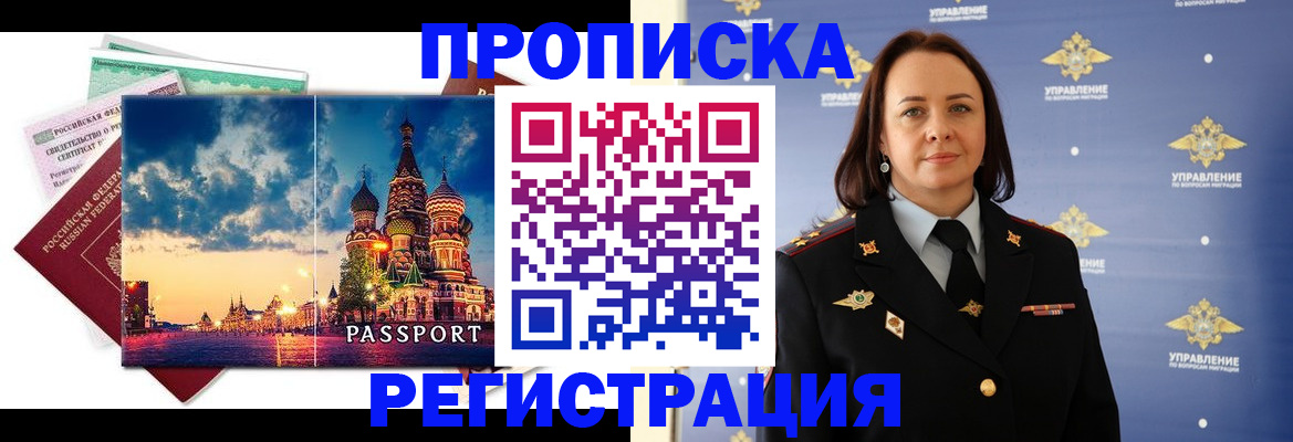 временная регистрация недорого в Белой Калитве