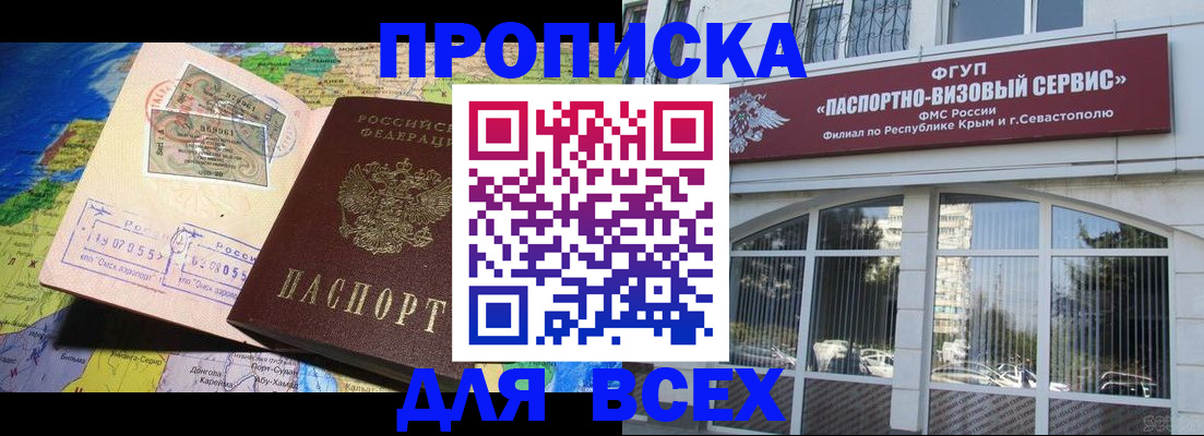 пропишу в квартире в Белой Калитве