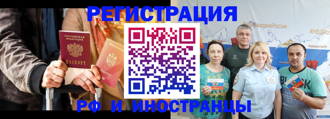 где прописаться в Белой Калитве