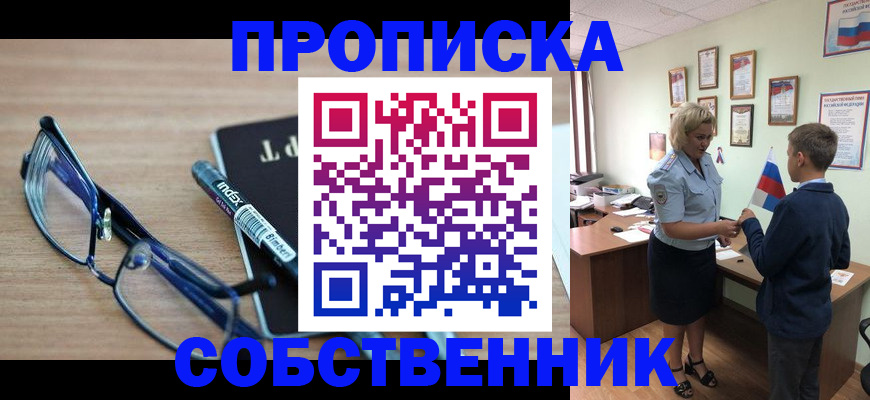 временная регистрация надежно в Белой Калитве