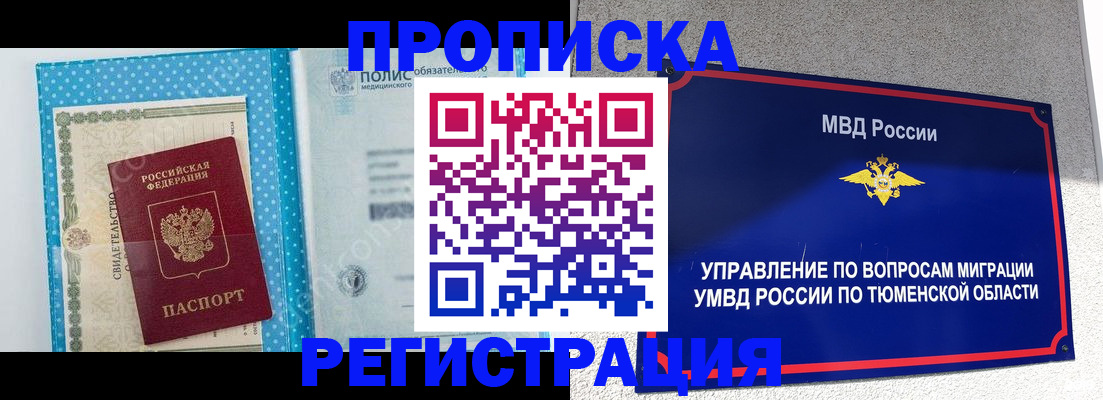 прописка для кредита в Белой Калитве